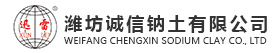 Shandong Weifang Chengxin Sodium Soil Co., Ltd.